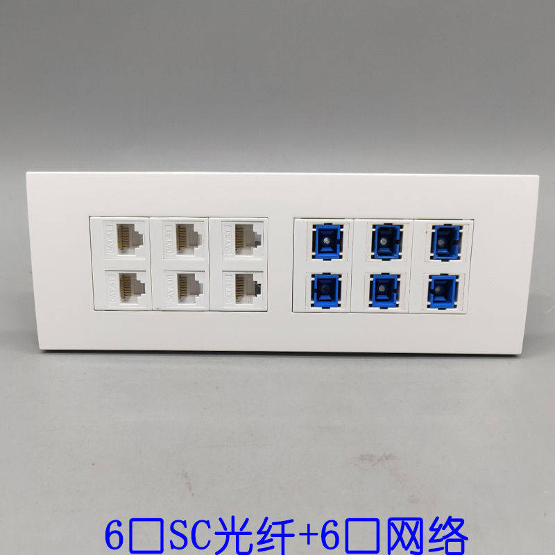 Type 118 Large Number of 6 SC Fibre flanges 6 ports RJ45 one thousand trillion Internet Network Line Computer broadband socket Panel