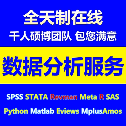 SPSS Анализ данных сервис Eviews Empirical STA