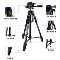 SLR Camera 1 7 meters tripod aluminum alloy imaging shadow phone live tripod legs night fishing lamp holder