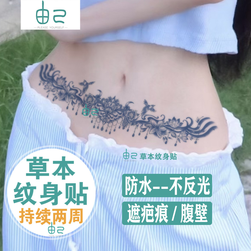 Herbal Tattoo Stickers for the Waist to Cover Scars, Abdominal Wall Stretch Marks, Sexy, Long-Lasting, Waterproof, Non-Reflective, Collarbone Semi-Permanent Trendy