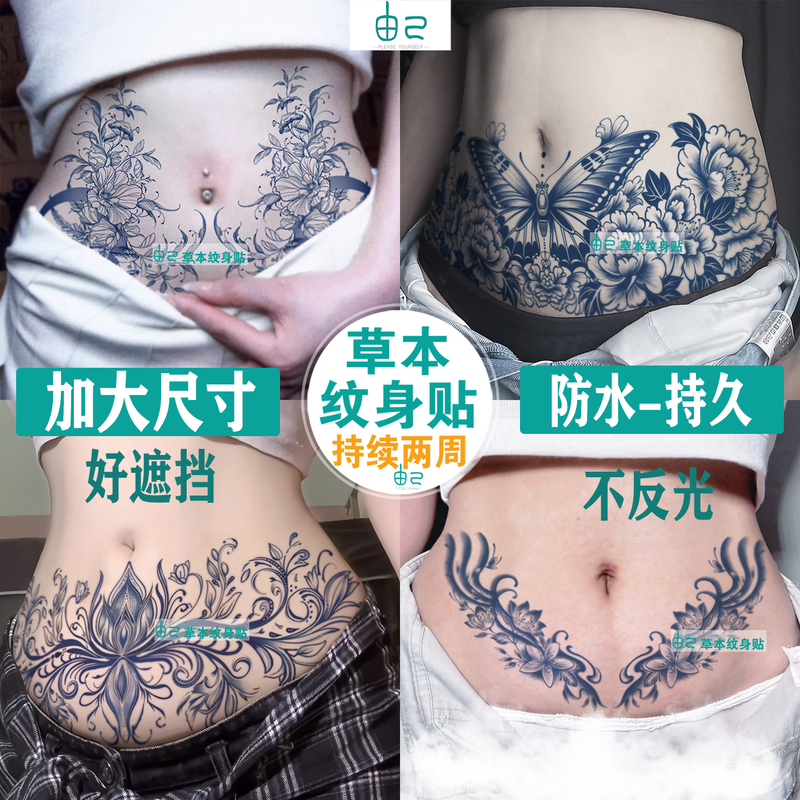 Herbal Tattoo Stickers with Large Images to Cover Scars, Belly Stretch Marks, Sexy, Long-Lasting, Waterproof, Non-Reflective, Juice-Based, Semi-Permanent, Trendy