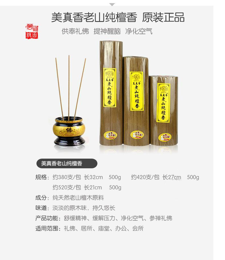 Sanzangmei Zhenxiang Lao Sơn hương gỗ đàn hương nguyên chất 500g gỗ đàn hương nguyên chất hương trầm tự nhiên nằm hương trầm hương cho phật hương - Sản phẩm hương liệu nhang trầm hương sạch