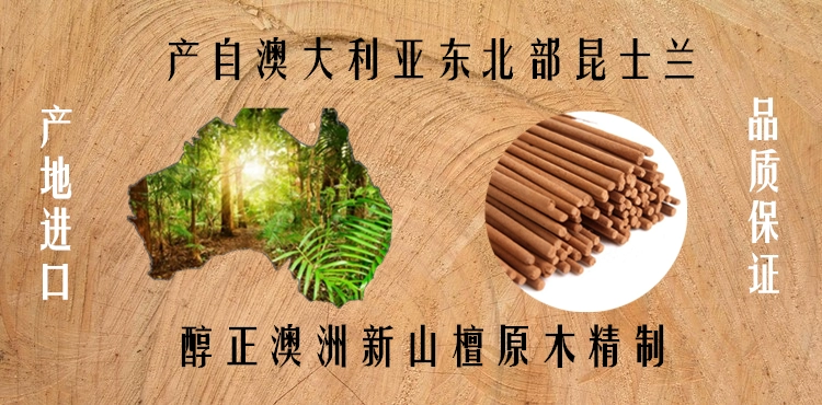 Nhang trầm hương 32cm tinh khiết tự nhiên Johor Bahru Úc gỗ đàn hương tre - Sản phẩm hương liệu