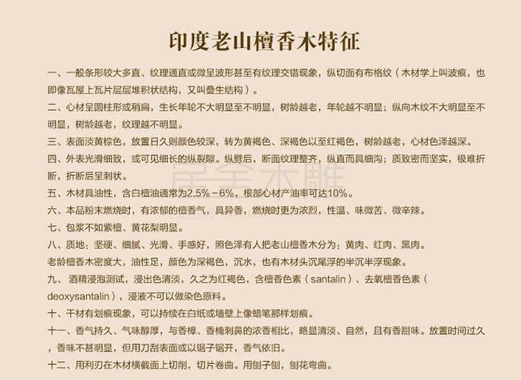 thắp nhang Sanzangmei Zhenxiang Lao Sơn hương gỗ đàn hương nguyên chất 500g gỗ đàn hương nguyên chất hương trầm tự nhiên nằm hương trầm hương cho phật hương - Sản phẩm hương liệu nhang không khói