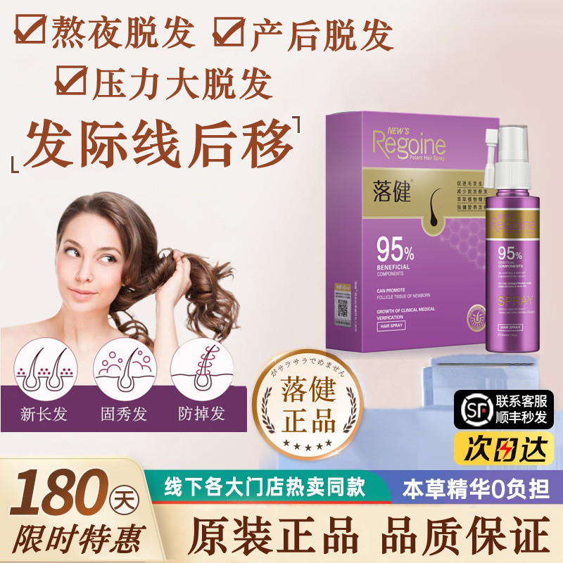 Hair Growth Serum for Women with Seborrheic Alopecia, Hair Breakage, and Hair Loss, Rapid Hairline Growth Essence