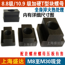 T type nut T screw cap t nut T shaped block T shaped block M8M10M12M14M16M18M20M22M24M30