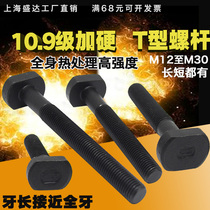 10 9 grade high strength full tooth T type screw T-shape screw screw pressure plate screw bolt M8M10M12M16M20