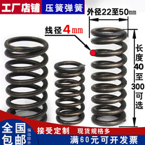 Pressure spring compression pressure spring customised to make spring wire diameter 4mm outer 22 22 25 32 35 40 50 50
