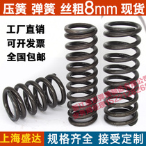 Pressure spring compression spring set to do shaker damping spring wire diameter 8mm outer 40 40 45 50 65 70 80 80