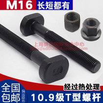 T-type screw T-type slot T-shaped bolt screw M16*60 80 100 120 150 200 300