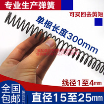 Pressure spring spring customized to make compression spring wire diameter 1 2 3 to 4 diameter 15 16 16 20 20 22 25mm