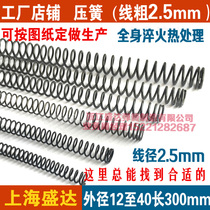 Pressure spring compression spring set to make spring wire diameter 2 5mm coarse 2 5 inner diameter 16 20 25 30 35 40 40