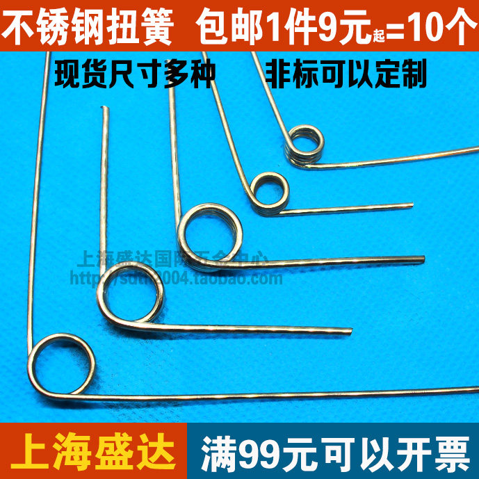 Stainless steel torsion spring spot V-type torsion spring torsion spring wire diameter 0 8 1 1 2 1 4 1 8 etc.