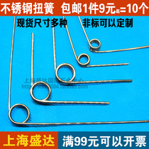 Stainless steel torsion spring spot V type torsion spring torsion spring wire diameter 8 0 1 1 2 1 1 4 1 8 etc.