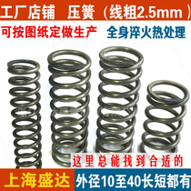 Pressure spring pressure compression spring wire coarse 2 5mm outer 12 12 14 16 17 17 20 20 to 40 spot
