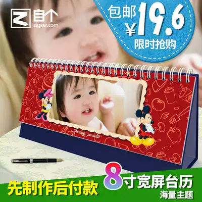 2021 New Year's Day creative baby table calendar calendar design and production diy personality calendar custom 8 inch Widescreen