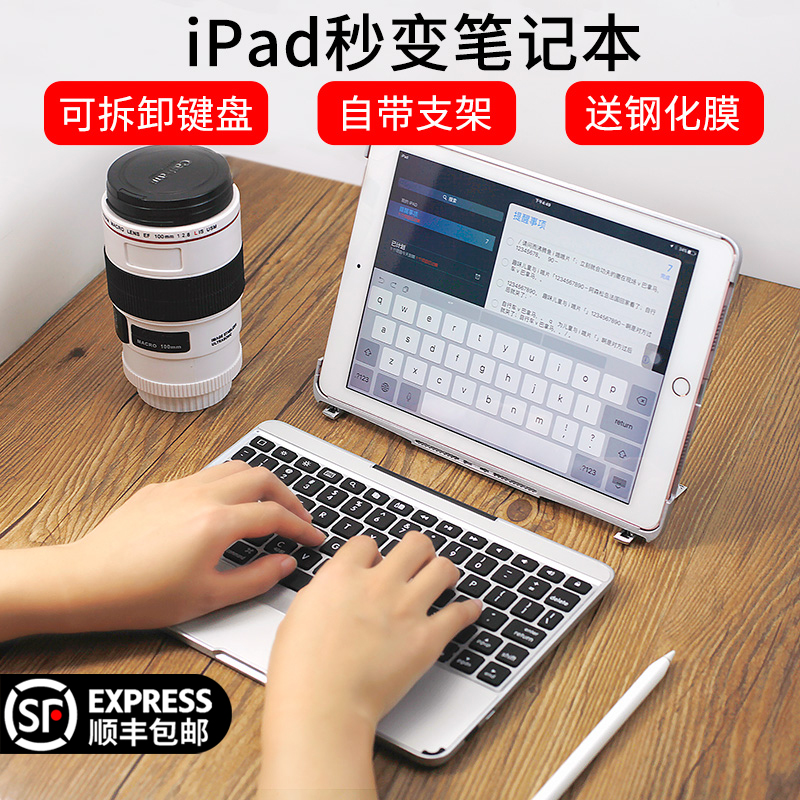 (50% off clearance) 2018 new Apple ipad air2 bluetooth keyboard case 9 7 inches pro9 7 tablet case 17 version net red 5 with external 6 full