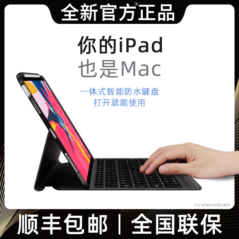 2021 new iPad Bluetooth keyboard pro11 with pen slot 10 2 10 5 10 9 inches 12 9 Apple air4 protective sleeve 2020 flat 3 shell version
