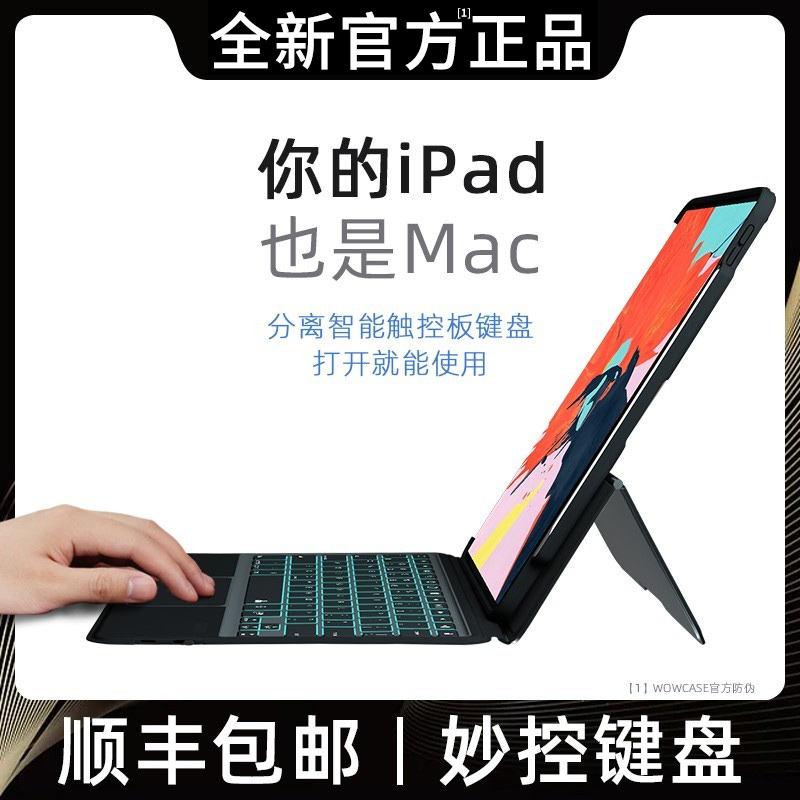 Apply 2021 new Apple iPad Keyboard pro11 inch Two style with touch pad 9 Miao control air4 5 protective shell 10 9 flat sleeve 10 2 with pen slot 18 magnetic