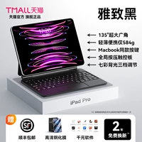 [Три поколения топового соответствия] iPad Pro11/Air5/4 Yahei ★ Легкий и более тонкий ★ Супер широкий ★ Красочная подсветка