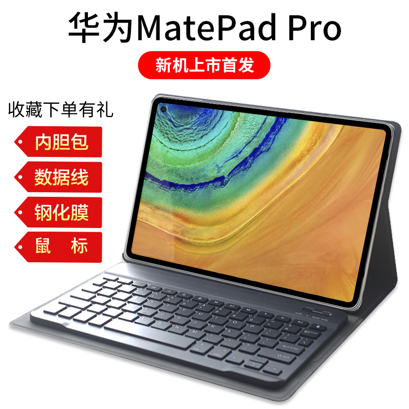 2019 new suitable for Huawei matepadpro flat m6 magnetic attraction keyboard 10 8 inch m5 protective sleeve 8 4 inch youthful version 10 1 flat smart wireless full package cover