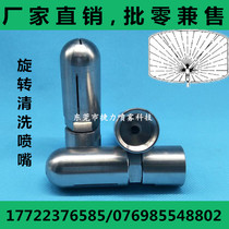 Factory direct sales 19250 type rotary bottle cleaning nozzle 1 2 internal thread connection pipe bucket cleaning