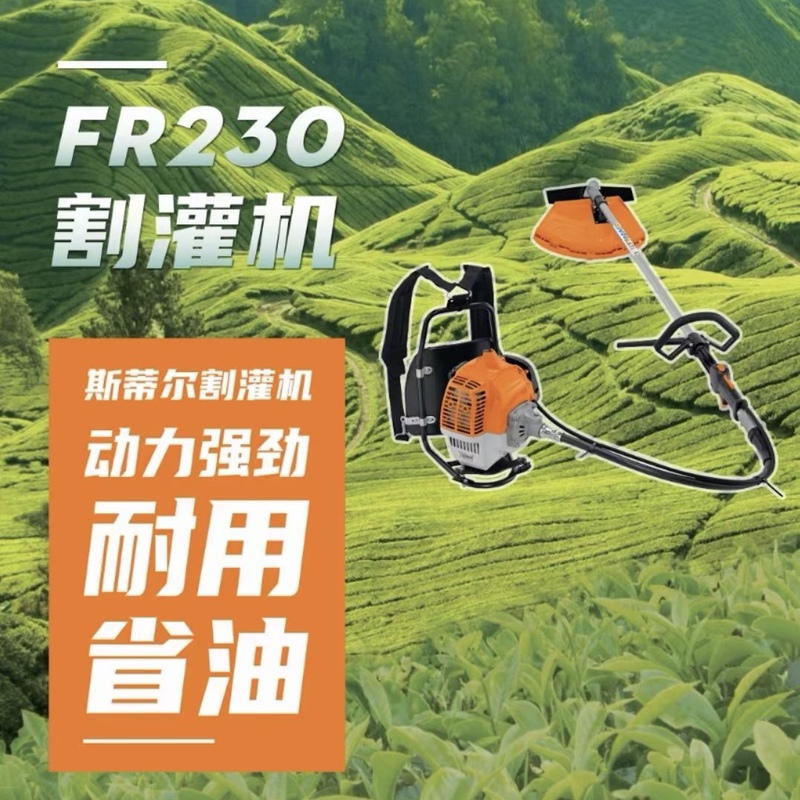 German Stihl Lawn Mower Fs230/Fr230 for Clearing Land and Cutting Grass, High Power, Fuel-Efficient, Original Genuine Product German Stihl Lawn Mower Fs230/Fr230 for Clearing Land and Cutting Grass, High Power, Fuel-Efficient, Original Genuine Product