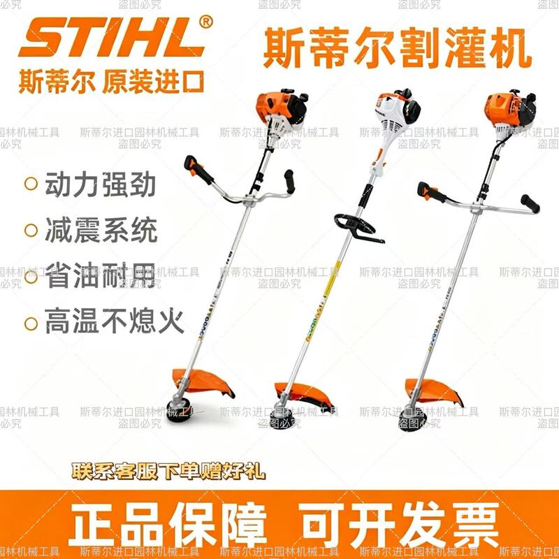 German Stihl Fs55/230/120/235 Gasoline Two-Stroke Weed Trimmer Original Genuine Product