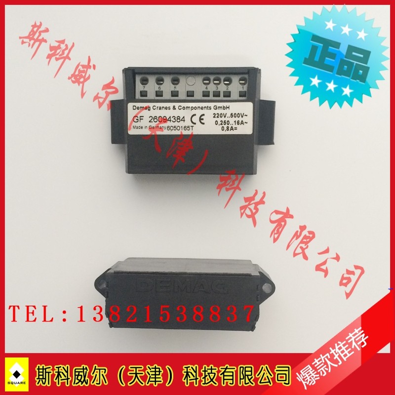 Germany DEMAG Demag hoist accessories rectifier rectifier module brake