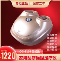 OGAWA OG-3109 Foot reflexology machine Heating kneading scraping massage foot massager