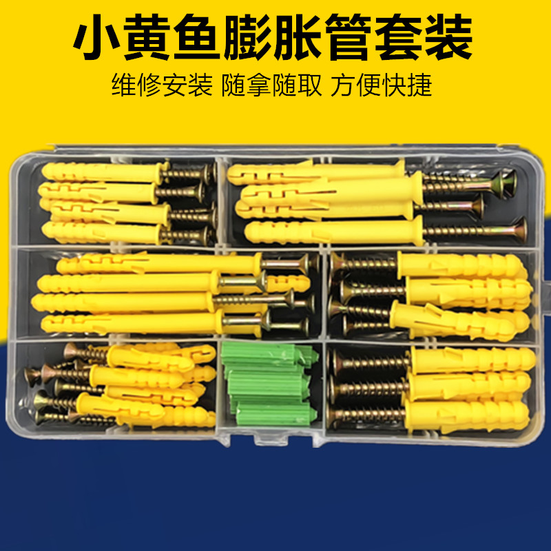 Set of small yellow fish plastic expansion tube expansion screw rubber plug bolt plug 6 8 10 12mm self-tapping screw