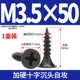 3,5*50 [коробка из около 315 гвоздей на доске