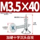 M3.5*40 [около 205 фунтов] синий цинк
