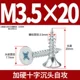 M3.5*20 [около 378 фунтов] синий цинк