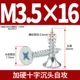 M3.5*16 [около 467 фунтов] синий цинк