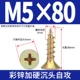 M5*80 [50] Color Attack Половина зуба