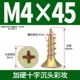 M4*45 [100] Цветная атака
