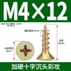 M4*12 [100] Цветная атака