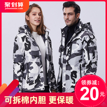 Stormtrooper mens and womens fashion brand three-in-one detachable winter outdoor velvet thickened plus fat plus size camouflage jacket