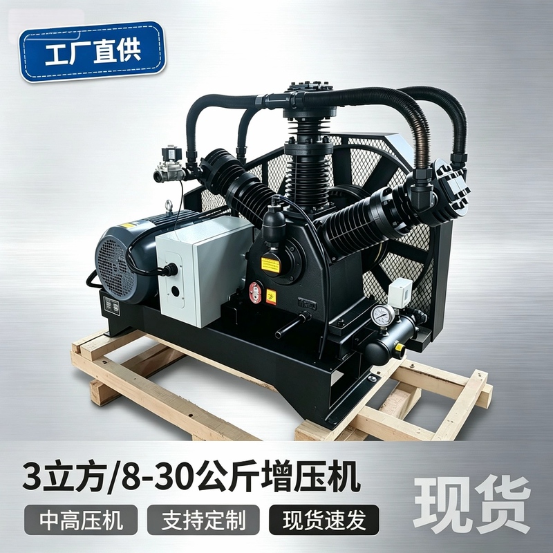 3/6 Cubic 8/ 30kg Booster Compressor, Fully Oil-Free, Nitrogen, Oxygen, Hydrogen, Explosion-Proof, High-Pressure Air Compressor