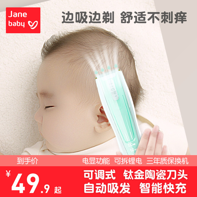 JaneBaby Jane love baby's baby hairdresser low noise electric freshmen children automatically suck hair shave
