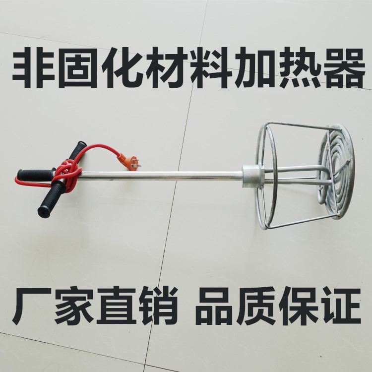 Unsolidified rubber asphalt waterproof coating heater, ointment dissolver, heating tube, 220V unsolidified heater