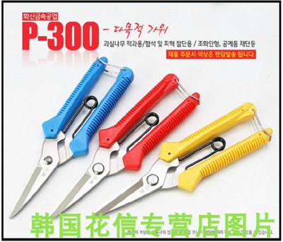 Original Costume God Korea Flower Letter Scissors Import P-300 Branch Cut Gardening Home Multifunction Special Scissors