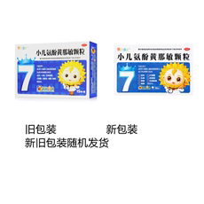 Холодная лихорадка 葵花康宝 小儿氨酚黄那敏颗粒 2g*15袋/盒