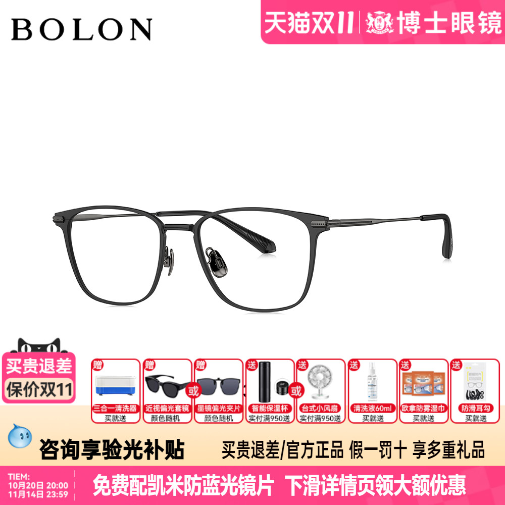 暴龙眼镜框25新品眉框轻质钛架半框近视镜架可配度数男款BT1631