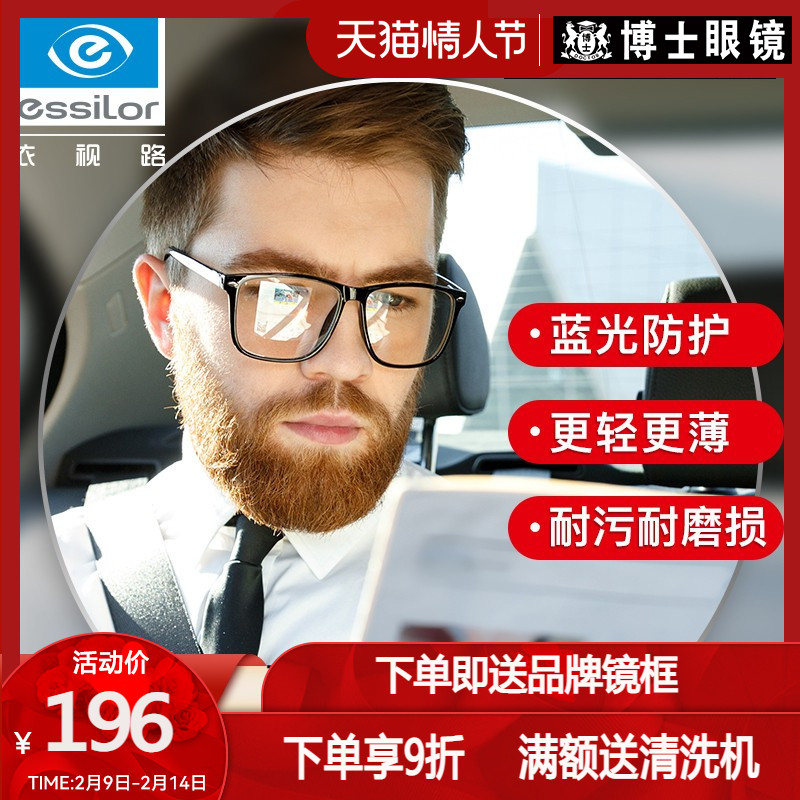 Essilor Lens Drill Crystal A4 Anti-Blue Light A3 Myopia Ultra Thin 1.67 1.74 Glasses Lens 1 Official Flagship