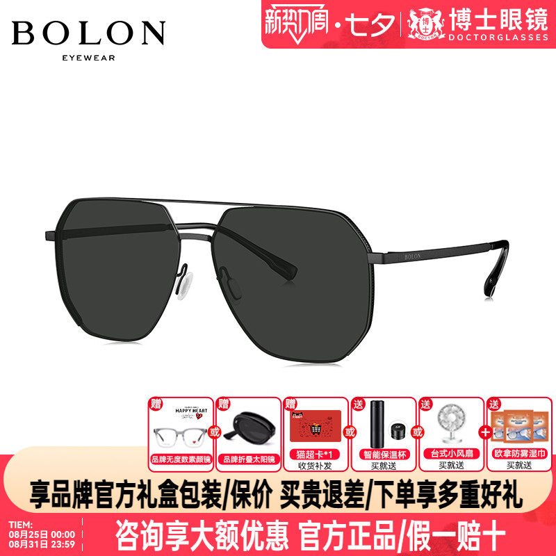 BOLON暴龙墨镜新款男太阳镜经典飞行员偏光眼镜男驾驶镜BL8101