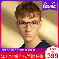 Kính Molsion Mosen khung kính nam full frame vuông kính thời trang kính cường lực MJ5019 gọng kính titan