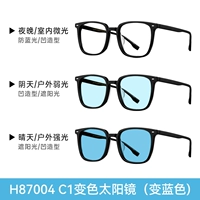 H87004C1 Солнцезащитные очки, меняющие цвет (становятся синими)