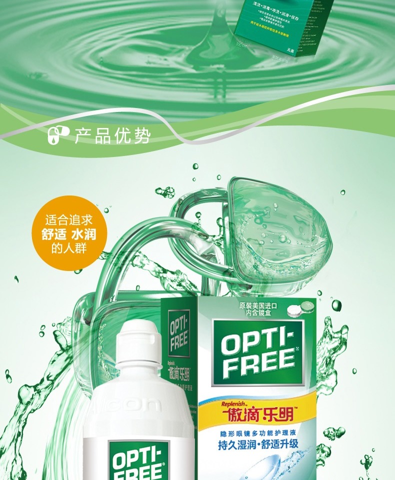 Alcon tàng hình kiêu ngạo Le Ming 118ml chăm sóc sắc đẹp y học lỏng hàng đầu trang web chính thức - Kính đeo mắt kính kính louis vuitton